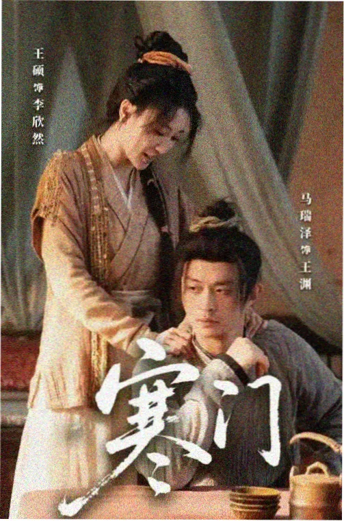 长夜将明剧集海报