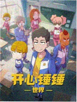 第七个信号剧集海报